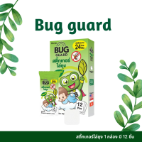 Bugguard สติ๊กเกอร์ไล่ยุงแบบป้องกัน24ชม 1 กล่อง