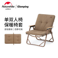 Naturehike Single Double Comfortable Warm Chair Cover Outdoor Camping Home Heating Sofa Cushion