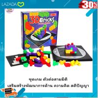 .เป็นของเล่น ของสะสม โมเดล ฟิกเกอร์. ?ของเล่นเด็ก 3D bricks puzzle series ตัวต่อสามมิติ บล็อก 4 แบบ เรียนรู้การจำแนกสี รูปทรง และ การต่อตัวต่อ [0164] .เสริมสร้างพัฒนาการสมอง เกมครอบครัว.