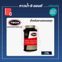 TECH กาวน้ำ 775 ขนาด 8 ออนซ์ สำหรับยางรถบรรทุก