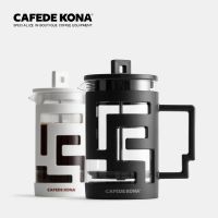 Cafede Kona  เครื่องชงกาแฟ เฟรนซ์เพรส  แก้วต้านทานความร้อน ขนาด 350 ml/800ml