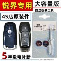 Applicable ford edge key battery car original original remote control buttons electronics super-long standby large capacity