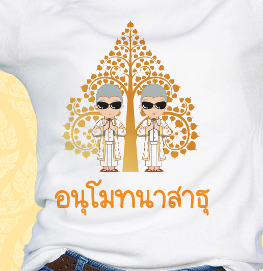 เสื้อกีฬา-ผ้าไมโคร-สกรีนลายงานบวช-2