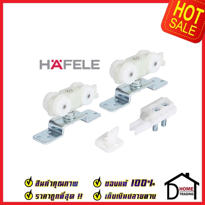 hafele-อุปกรณ์บานเลื่อน-100kg-100-a-499-72-055-sliding-door-fitting-silent-100-a-ล้อ-ประตู-ล้อบานเลื่อน-เฮเฟเล่