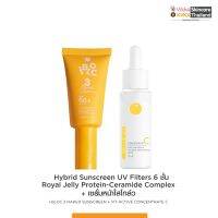 VIKKASKINCARE Ibloc Naked SPF50 PA++++ และ Vitamin C Serum 30 ml  เซตเสริมประสิทธิภาพกันแดด