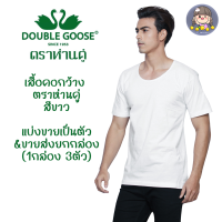 เสื้อห่านคู่ คอกว้าง สีขาว ขายปลีก-ส่ง