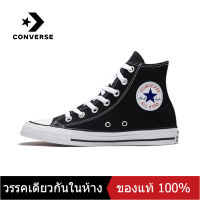 〖ของแท้พิเศษ〗 CONVERSE ALL STAR 1970S Mens and Womens รองเท้าผ้าใบกีฬา C025/030 - The Same Style In The Mall