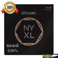 Daddario สายกีตาร์ไฟฟ้า Electric NYXL.010-.046