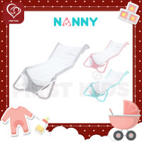 Nanny ตาข่ายรองอาบน้ำ มีให้เลือก 3 สี มี BPA Free