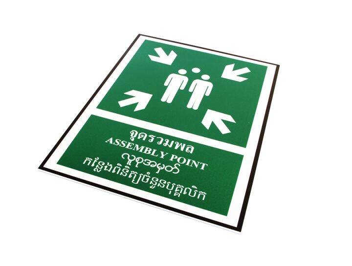 sa1642-ป้าย-ส-ก-สัญลักษณ์-4-ภาษา-จุดรวมพล