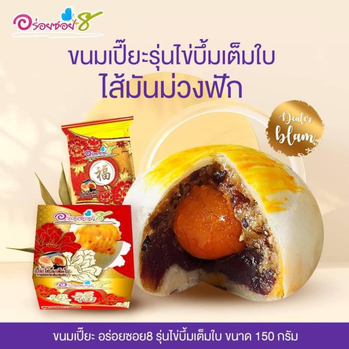 พร้อมส่ง-เปี๊ยะไข่บึ้ม-โปรโมชั่นสุดคุ้ม-4-แถม-1