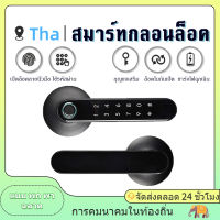 ?local shipping?มือจับประตู สมาร์ทล็อค ดิจิตอลล็อค กลอนประตูดิจิตอล ลูกบิดประตู Smart Digital Door lock