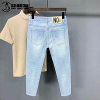 ✟◇ↂ 2023 light blue jeans mens summer thin section American trendy brand slim feet high-end retro washed cropped pants