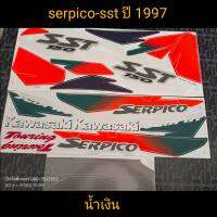 สติ๊กเกอร์เซอปิโก้ SERPICO-SST สีน้ำเงิน1997 สีสวยราคาถูก