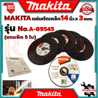 MAKITA Abrasive cut-off wheel แผ่นตัดเหล็ก 14 นิ้ว รุ่น A-89545 (1กล่อง5ใบ) ? การันตี ???