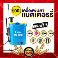 เกษตร 100 % เครื่องพ่นยา 16 ลิตร 2 ระบบ ***รับประกันตัวถัง1ปี***