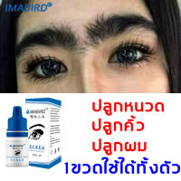 เชรั่มปลูกคิ้ว 3ml เซรั่มปลูกคิ้ว การเจริญเติบโตของคิ้วจริง การเติบโตของคิ้ว คิ้วธรรมชาติ เพิ่มความดกดำ ปลูกคิ้วดก ดินสอ น้ำยาปลูกผม