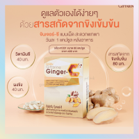 ?ส่งฟรี?มีโปร? ขิง ผสมวิตามินซี  จินเจอร์-ซี Ginger-C ต้านไวรัส ขับลม ข้อเข่าเสื่อม ปวดประจำเดือน ?ของแท้?