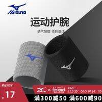 Mizuno สายรัดข้อมือบาสเก็ตบอลผ้าบางสำหรับฤดูร้อนชายหญิงปลอกข้อมือกีฬาเอ็นกล้ามเนื้ออ่อนแรงแบดมินตันฟิตเนส