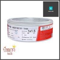 สายไฟ THW IEC01 S SUPER 1x1.5 ตร.มม. 50 ม. สีขาวTHW ELECTRIC WIRE IEC01 S SUPER 1X1.5SQ.MM 50M WHITE **สอบถามเพิ่มเติมได้จ้า**