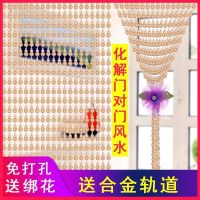 Bead curtain feng shui toilet partition door of new home sitting room plastic disposable punch imitated crystal adornment bedroom