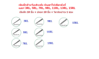 tattoo #อุปกรณ์เข็มสักเดินเส้น รุ่น RL เบอร์ 3, 5, 7, 9, 11, 13, 15 เบอร์ที่เลือก เข็ม 10 ชิ้น+ปลอก 10 ชิ้น+วิตามิน 1 ซอง