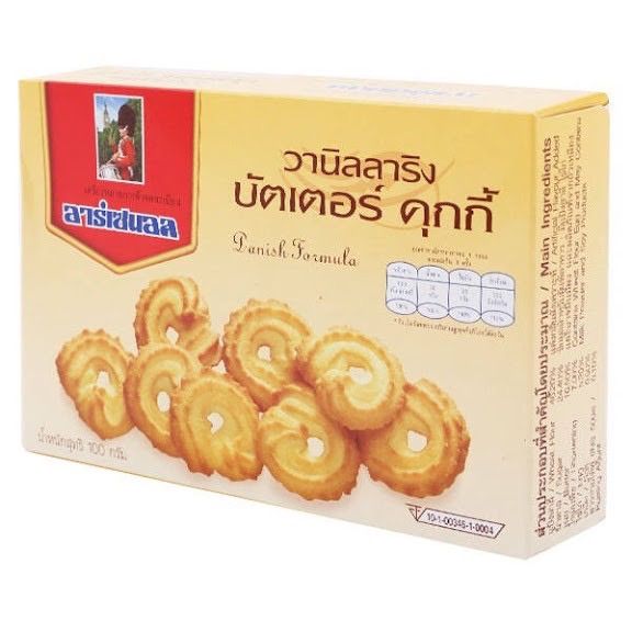 thebeastshop-2x100g-arsenal-อาร์เซนอล-ขนมคุกกี้-cookie-คุ้กกี้-คุกกี้เนยสด-คุกกี้ฮาลาล-ขนมทานเล่น-คุกกี้ปีใหม่-ของขวัญปีใหม่