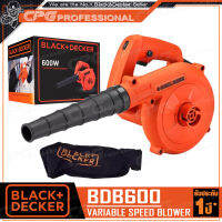 BLACK&amp;DECKER เครื่องเป่าลม BLOWER ล้างแอร์ (กำลัง 600 วัตต์) รุ่น BDB600