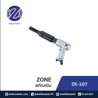 ZK 107 สกัดสนิม สกัดลม Air Needle