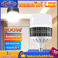 Kuchvz หลอดไฟ LED หลอดไฟ LED E27 50W/100W/150W/200W ไฟบ้าน 220V หลอดไฟจัมโบ้ แสงขาว/แสงวอร์ม ขั้วเกลียว E27 ประหยัดพลังงาน บ้าน LED หลอดไฟLED