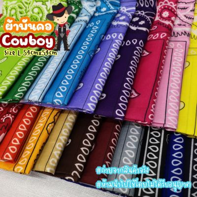 ผ้าพันคอ ผ้าโพกศีรษะ Cowboy Size L