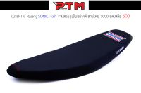 เบาะ PTM Racing Sonicเก่า ลายไทย งานเย็บสวยๆ อย่างดี l PTM Racing