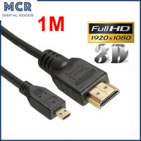 MCR สายแปลงสัญญาณ Micro HDMI เป็น HDMI 1080P,ยาว1ม./2ม. สายแปลงสำหรับคอมพิวเตอร์มือถือเน็ตบุ้ค