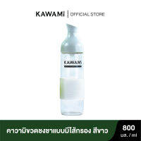 คาวามิขวดชงชา แบบมีไส้กรอง ขนาด 800 มล.(สีขาว) Kawami Tea Brewer Bottle with Filter 800 ml.(White)