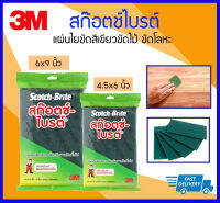 "3M สก๊อตช์ไบรต์ #7447 แผ่นใยขัดสีแดง เทียบเท่ากระดาษทราย #320-400 ขนาด 6X9 นิ้ว ,4.5X6 นิ้ว "