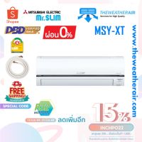 แอร์ Mitsubishi Electric INVERTER Wall Type ECO EYE - PM-2.5 เบอร์ 5 น้ำยา R32 รุ่น MSY-XT ขนาด 9,554BTU-17,742BTU