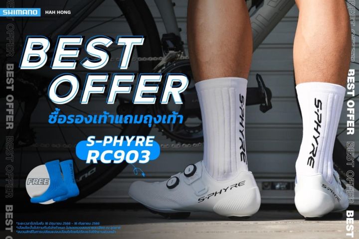 รองเท้า-shimano-s-phyre-rc903s-champagne-limited-edition-รับถุงเท้า-s-phyre-flash-ฟรีทันที