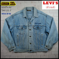 Levis®แท้ อกจริง 46 ไซส์ XL เสื้อยีนส์ เสื้อแจ็คเก็ตยีนส์ ลีวายส์ ผู้ชาย สียีนส์ Made in U.S.A.สวยๆ