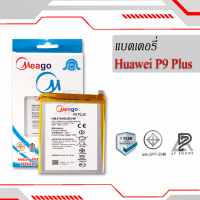 แบตเตอรี่ Huawei P9 Plus / P 9Plus / HB376883ECW แบตเตอรี่ p9 plus แบต แบตมือถือ แบตเตอรี่ แบตเตอรี่โทรศัพท์ แบตแท้ 100% มีรับประกัน