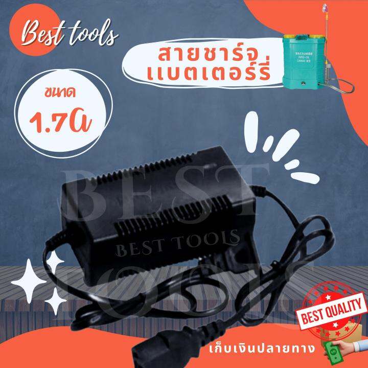 สายชาร์จ-ที่ชาร์จแบต-แท่นชาร์จ-เครื่องพ่นยาแบตเตอรี่-คุณภาพดี-1-7a-สินค้าพร้อมส่ง