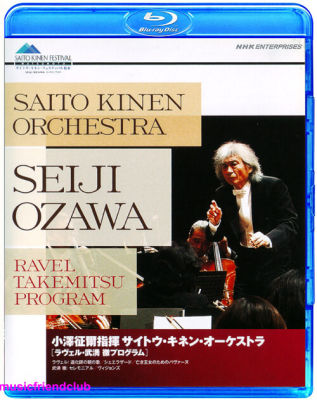 Ravel pavan, clown morning song, herrachad, Seiji Ozawa (Blu ray BD25G)