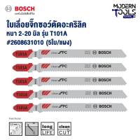 BOSCH T101A ใบเลื่อยจิ๊กซอตัดอะคริลิค หนา 2-20 มิล #2608631010 (5ใบ/แผง)