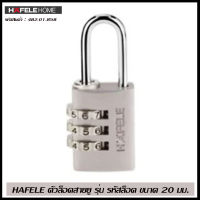 ถูกที่สุด HAFELE ตัวล็อคสายยู รุ่น รหัสล็อค ขนาด 20 มม. (สีเงิน) ของแท้ 100%