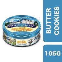 ?Product of UAE? (3 Pcs) White Castle Vanilla Ring Butter Cookies (Light Blue Tin) 105g ++ ไวท์คาสเซิล วานิลลาบัตเตอร์คุกกี้ (สีฟ้าอ่อน) 105 กรัม