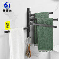 Nordic Towel Rack Black Rotating Towel Bar Space Aluminium Activity Towel Rack Wall-hung Punching-free Bathroom Storage Rack