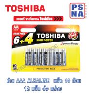 ถ่าน AAA Toshiba ALKALINE อัลคาไลน์ แพ็ค 10 #ถ่าน โตชิบ้า