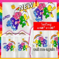 เสื้อยืดโอเวอร์ไซส์ Call Me Again ลาย Carebears ผ้าคอตตอนเกาหลี เกรดพรีเมียม ใส่สบายๆ ทรงสวยๆ สกรีนแน่นๆ ใส่ได้ทั้งผู้ชายและผู้หญิง พร้อมส่ง