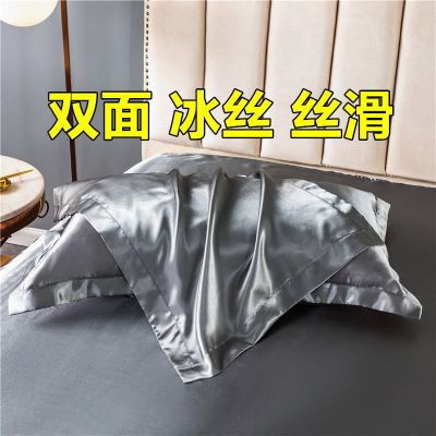 [COD] A pair of ice silk pillowcases can be washed summer double-sided washable plain single double solid pillow towel pack