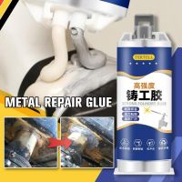 【hot】♝  50/85g Casting Glue Effective Sealant Adhesive Industrial Resistance Cold Weld Metal Repair Paste