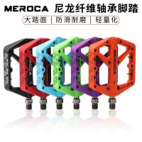 MEROCA bicycle nylon fiber mountain bike pedals increase non-slip dead fly road bike bearing pedals bike